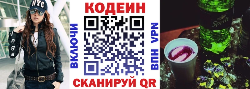 магазин    Красавино  Кодеиновый сироп Lean напиток Lean (лин) 