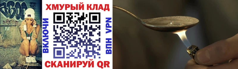 ГЕРОИН белый  где можно купить наркотик  Красавино 