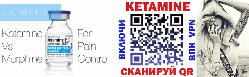 Кетамин ketamine  Красавино 