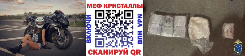 МЯУ-МЯУ кристаллы  блэк спрут рабочий сайт  Красавино 