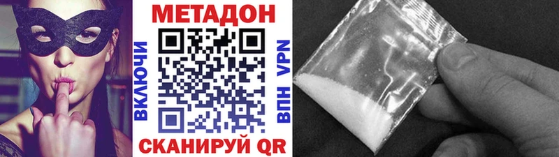 МЕТАДОН methadone Красавино