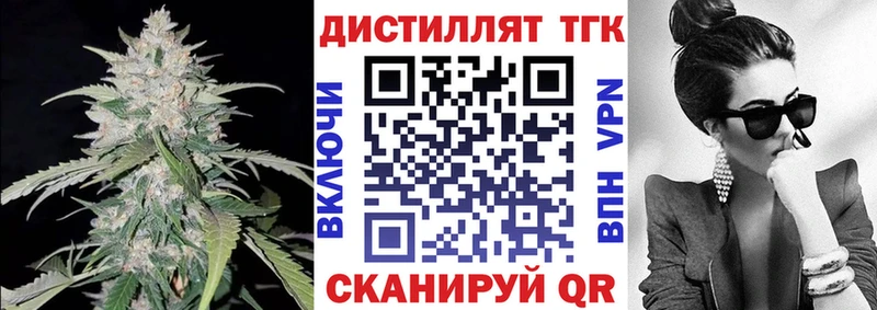 Дистиллят ТГК жижа  Красавино 